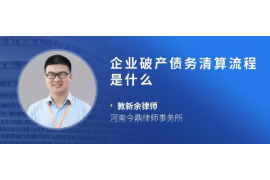 玉龙要账公司更多成功案例详情